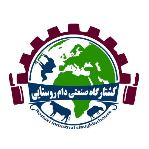 کشتارگاه صنعتی دام روستائی